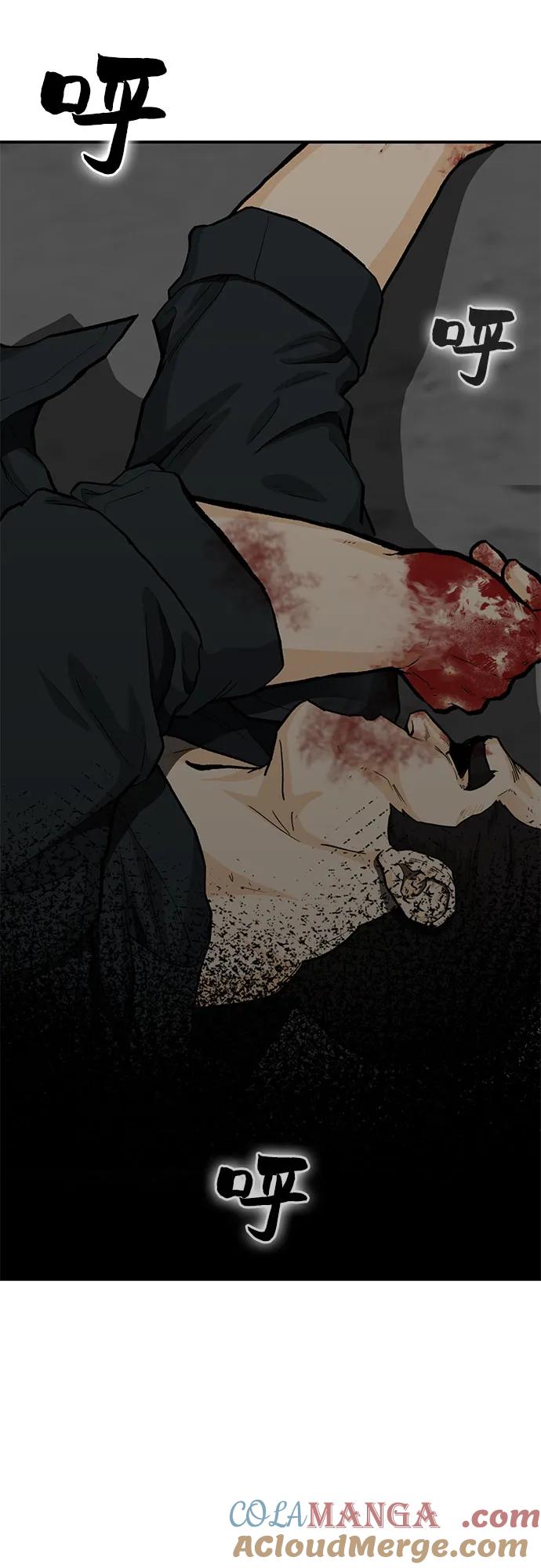 《斗》第81话 第21页