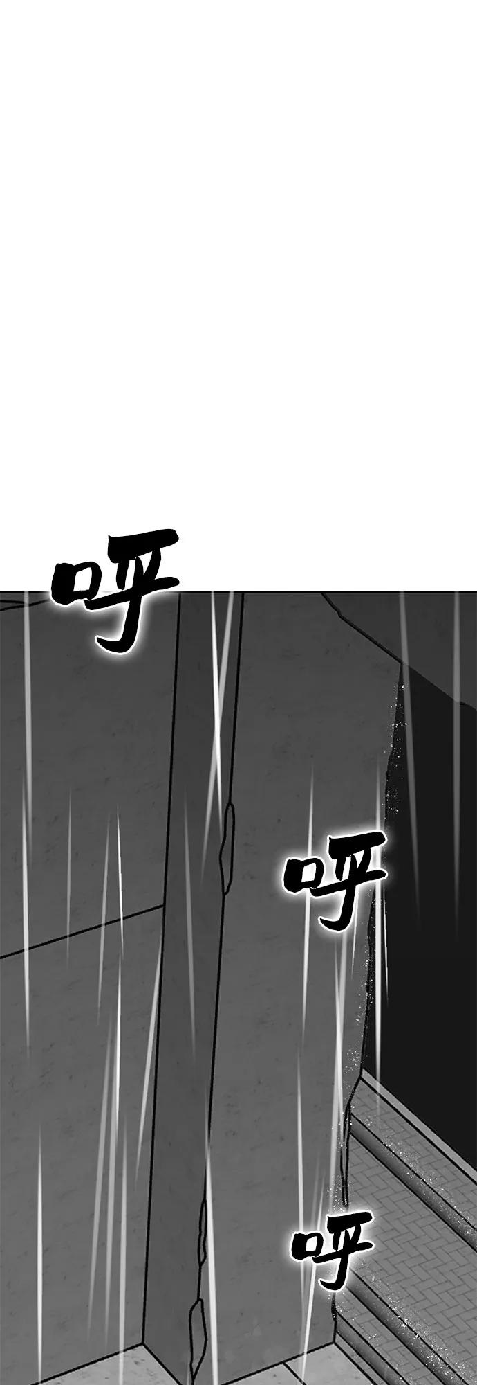 《斗》第81话 第98页