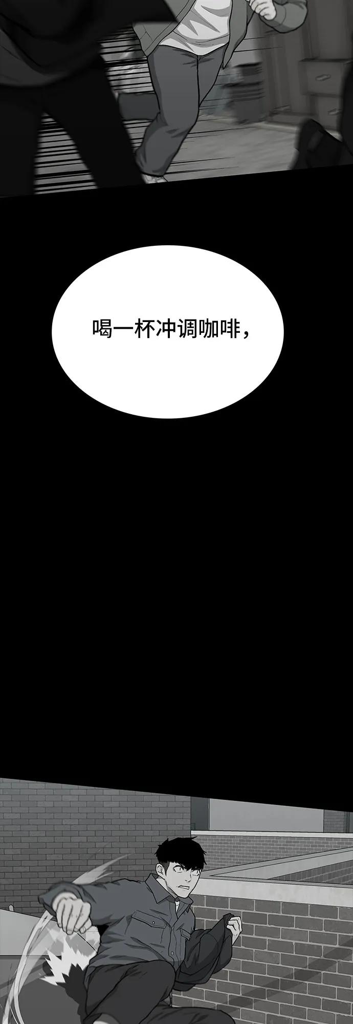 《斗》第81话 第82页