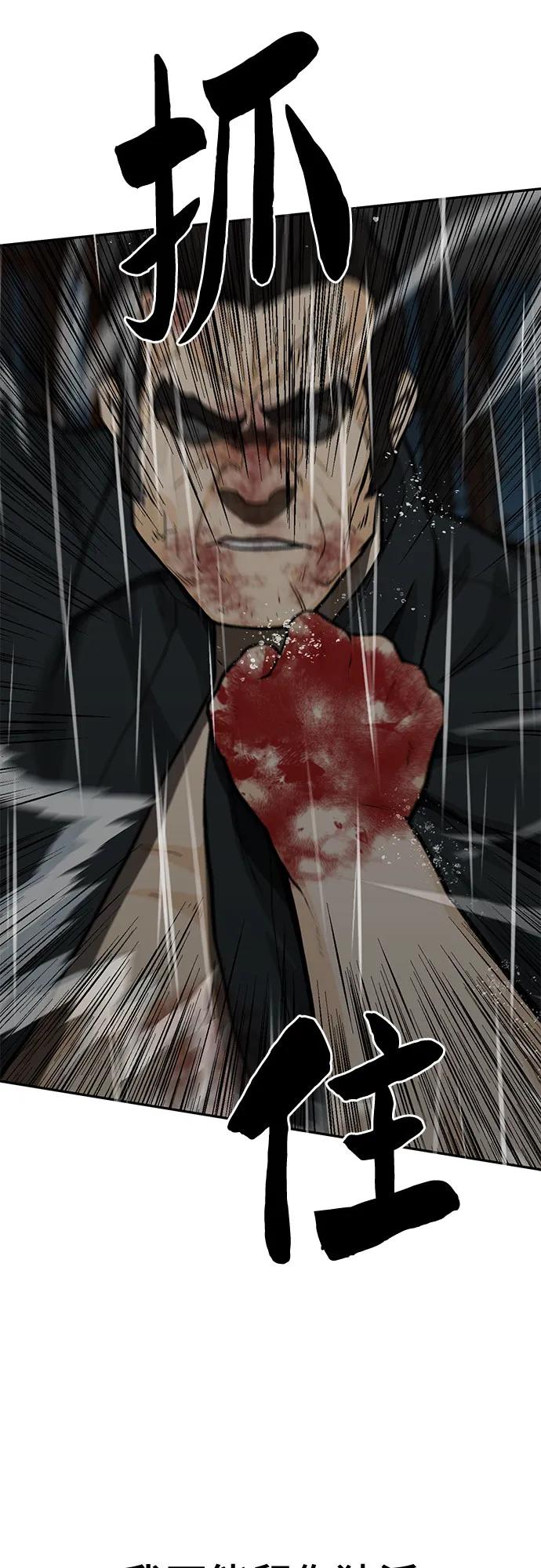 《斗》第81话 第120页