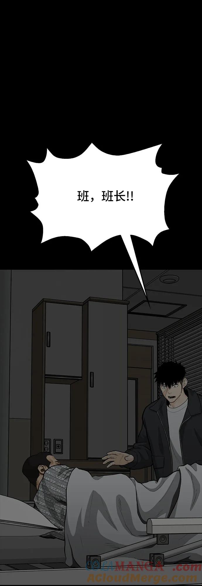 《斗》第81话 第37页