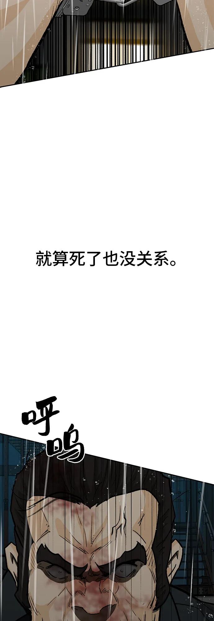 《斗》第81话 第115页