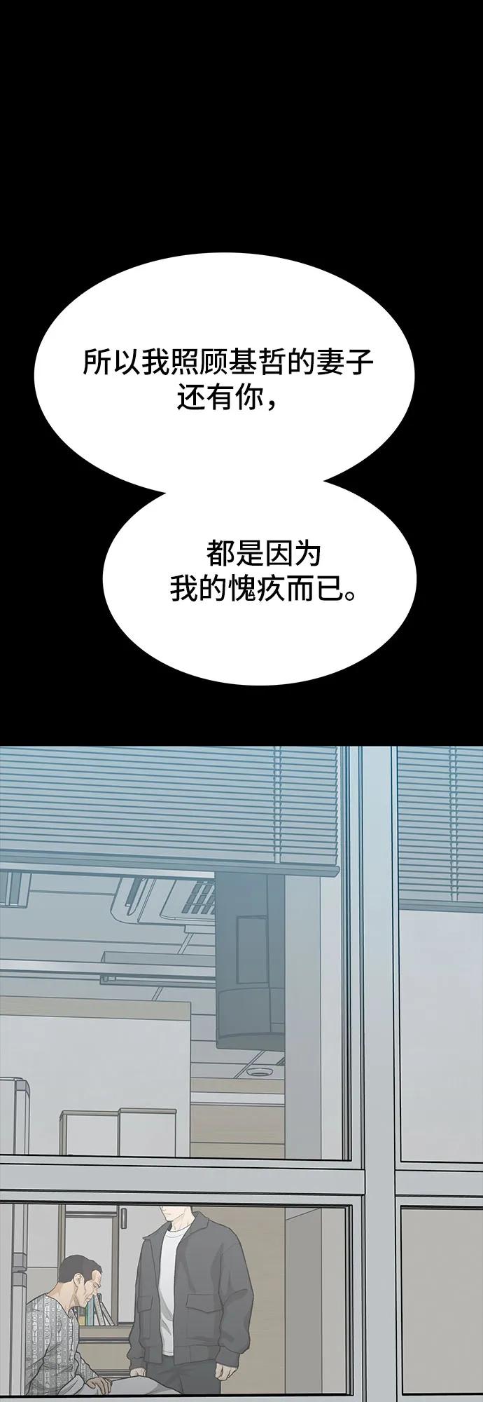 《斗》第81话 第63页