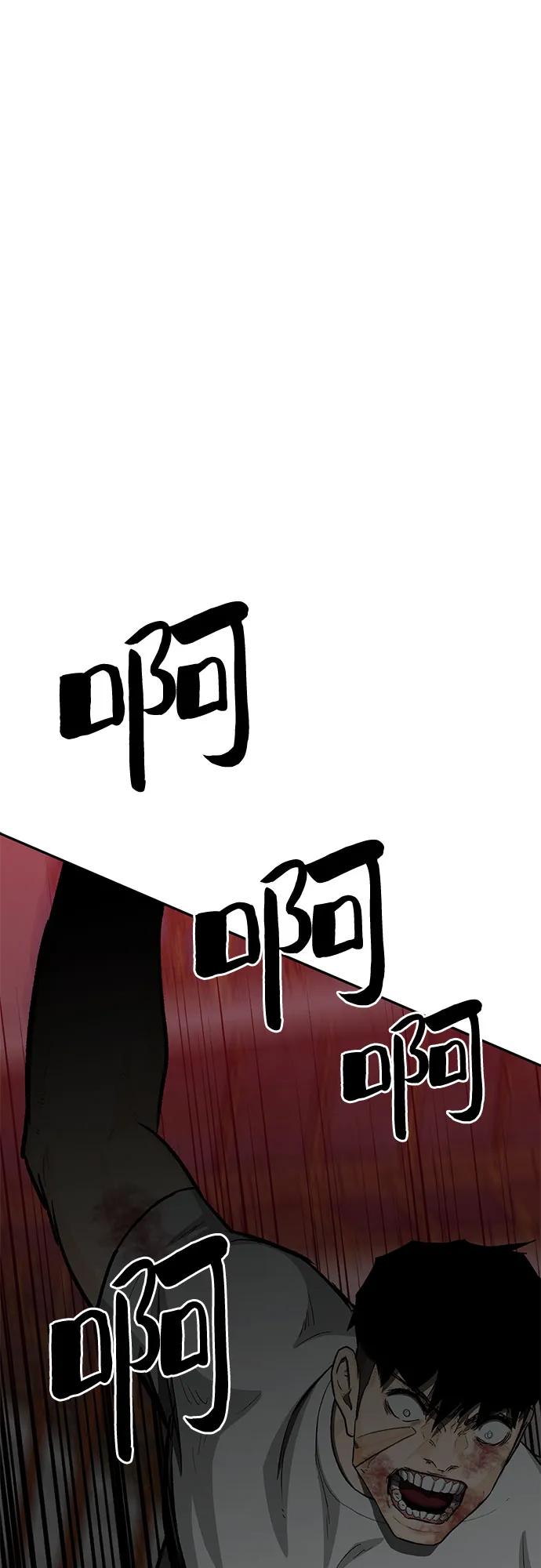 《斗》第81话 第91页