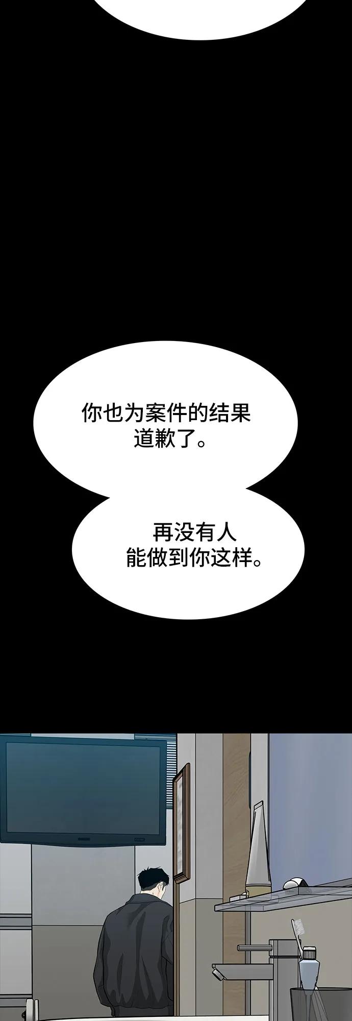 《斗》第81话 第66页