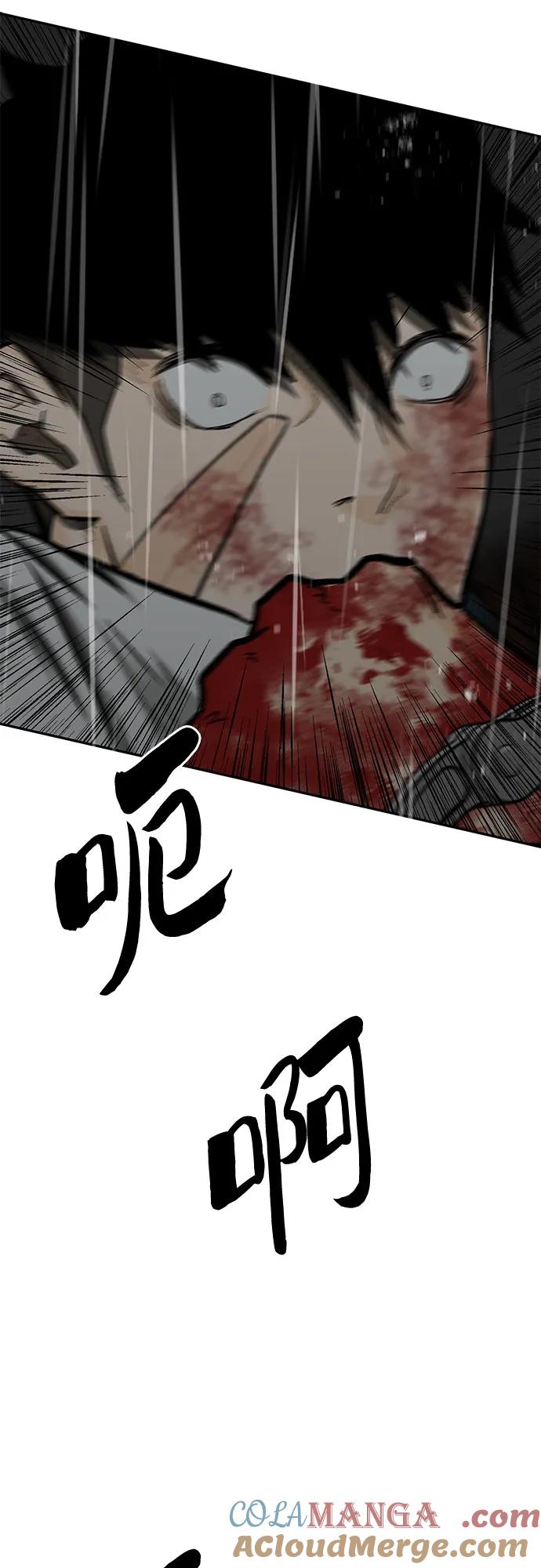 《斗》第81话 第109页