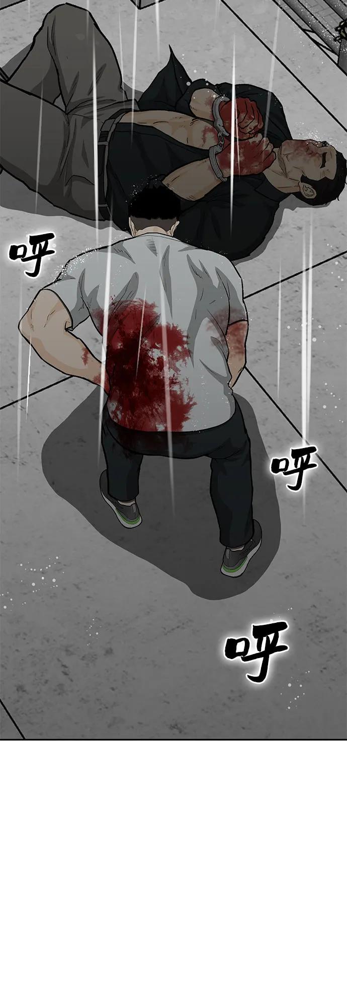 《斗》第81话 第99页