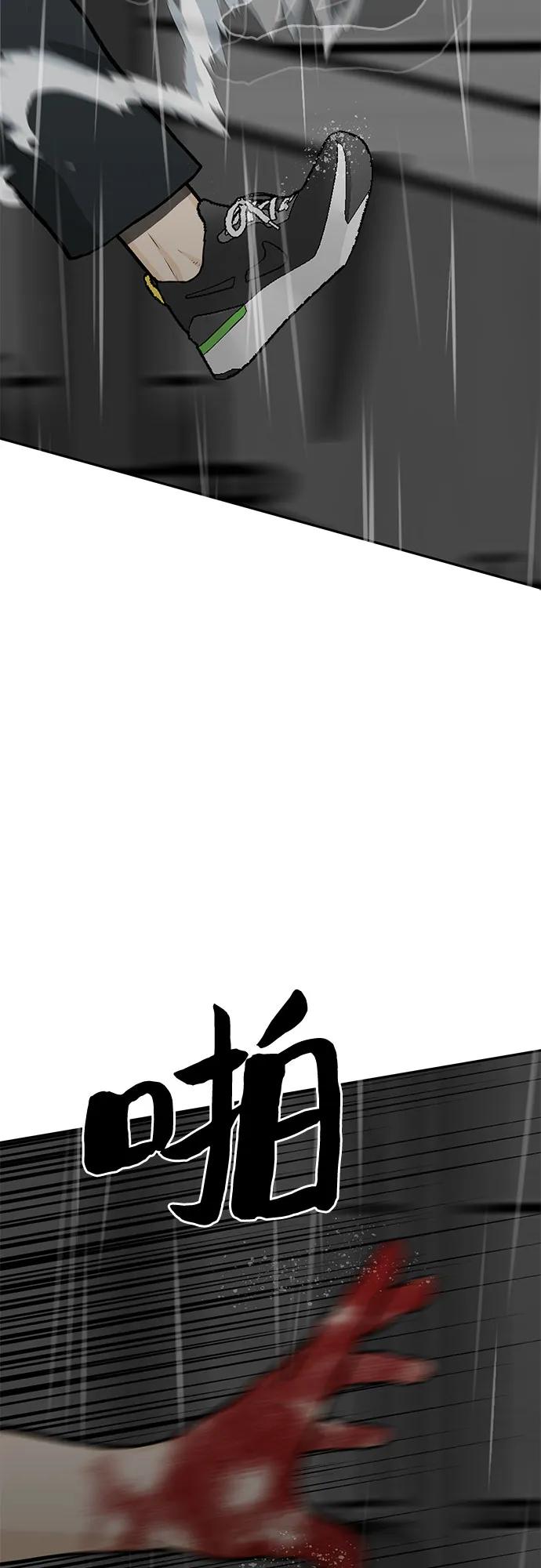 《斗》第81话 第123页