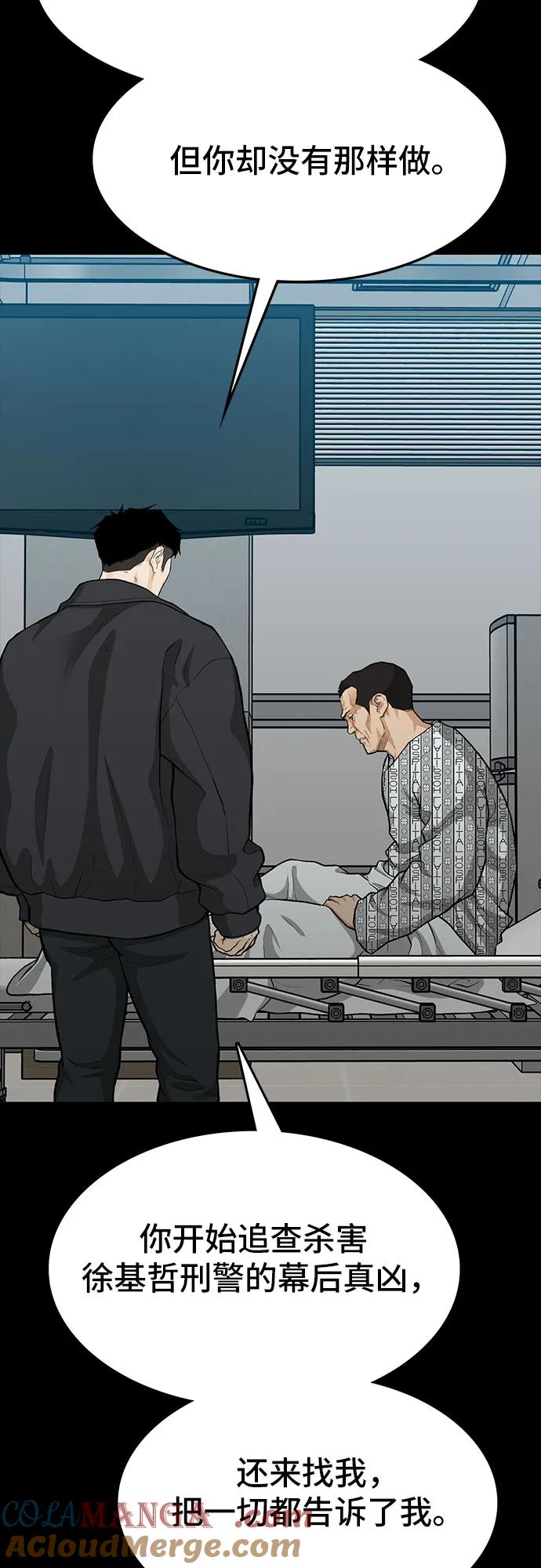 《斗》第81话 第65页