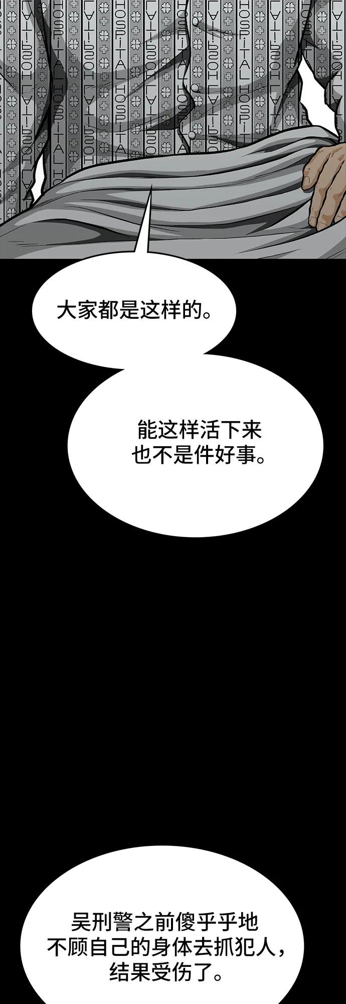 《斗》第81话 第46页