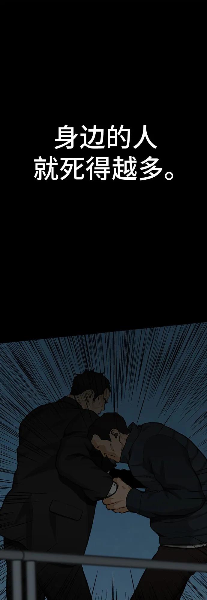 《斗》第81话 第15页