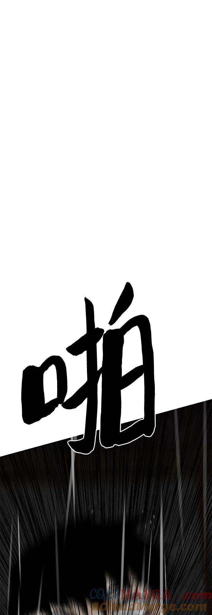 《斗》第81话 第105页