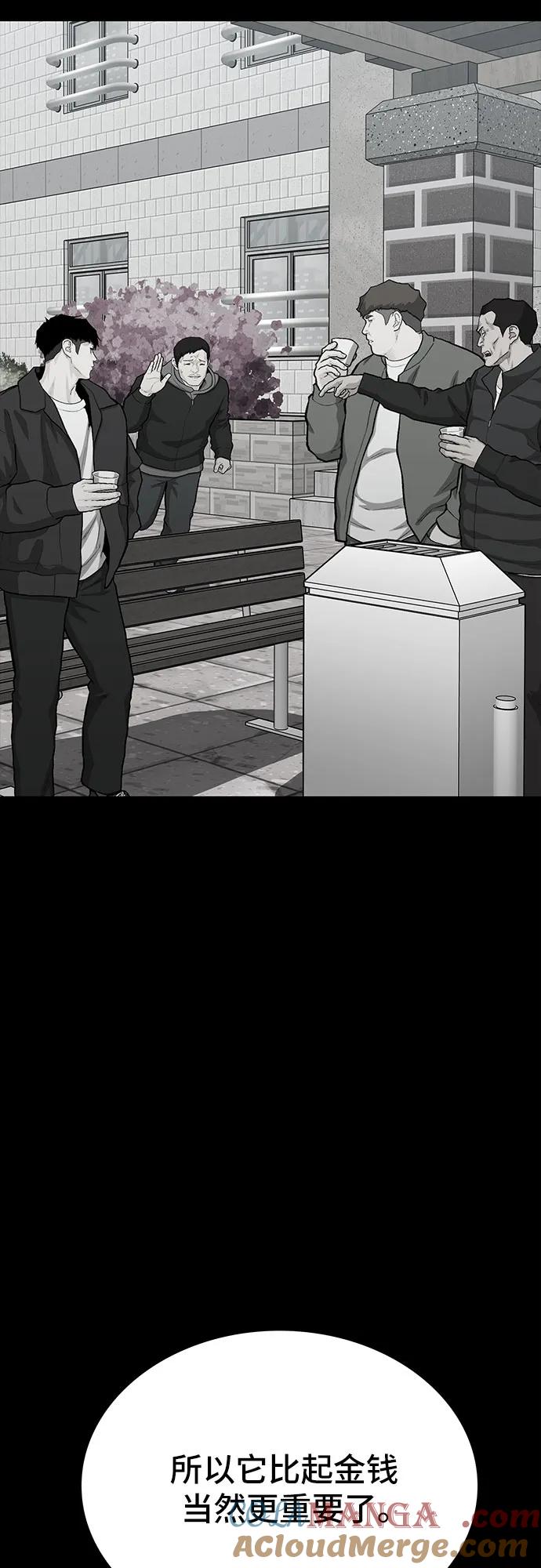 《斗》第81话 第73页