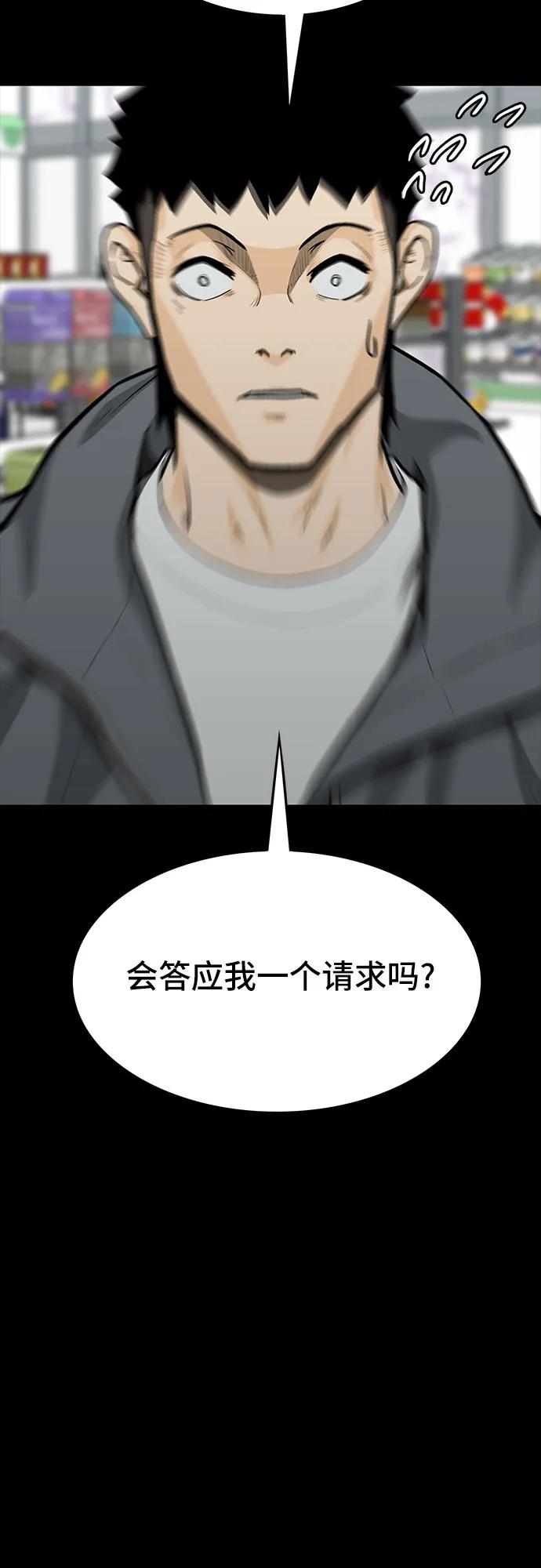 《斗》第82话 第47页