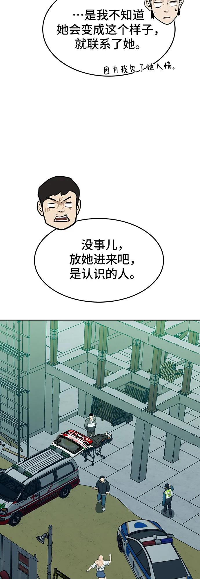 《斗》第82话 第143页