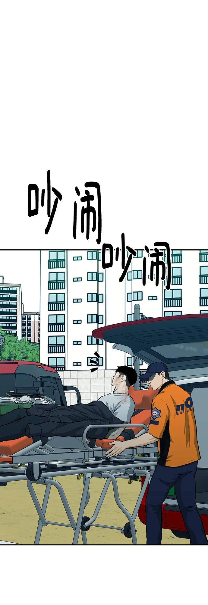 《斗》第82话 第139页