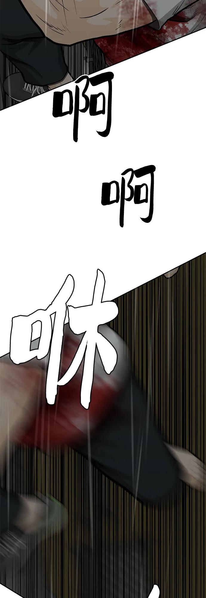 《斗》第82话 第111页