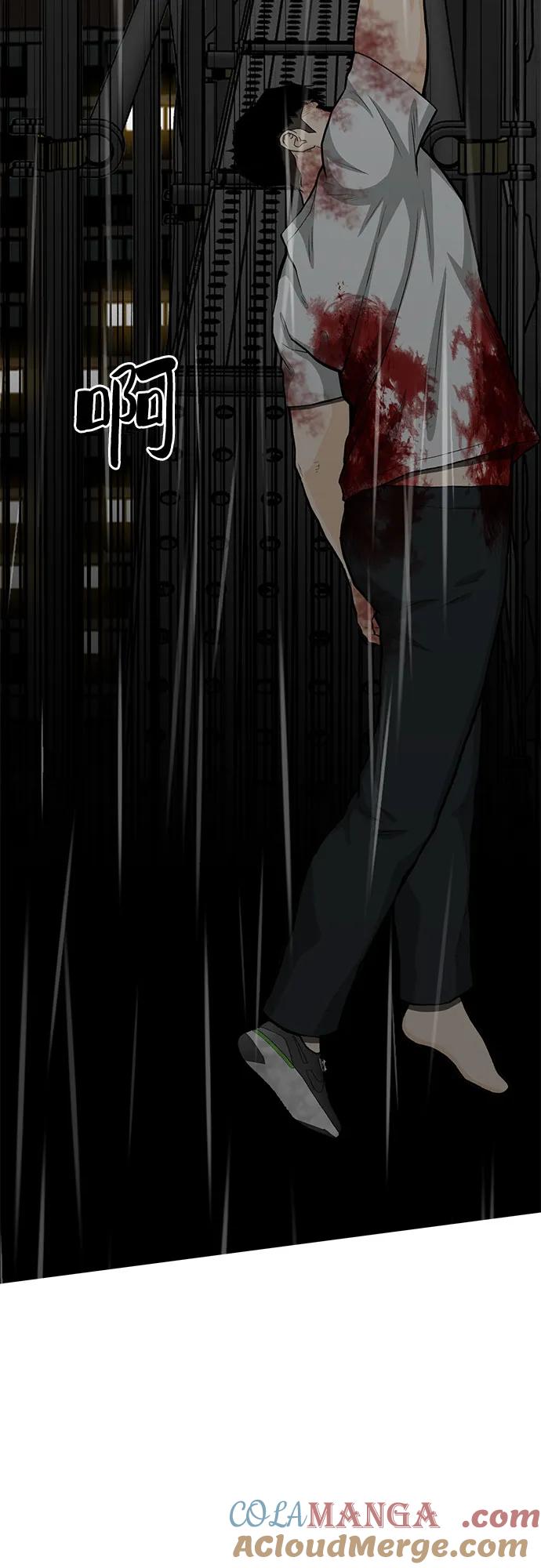 《斗》第82话 第105页