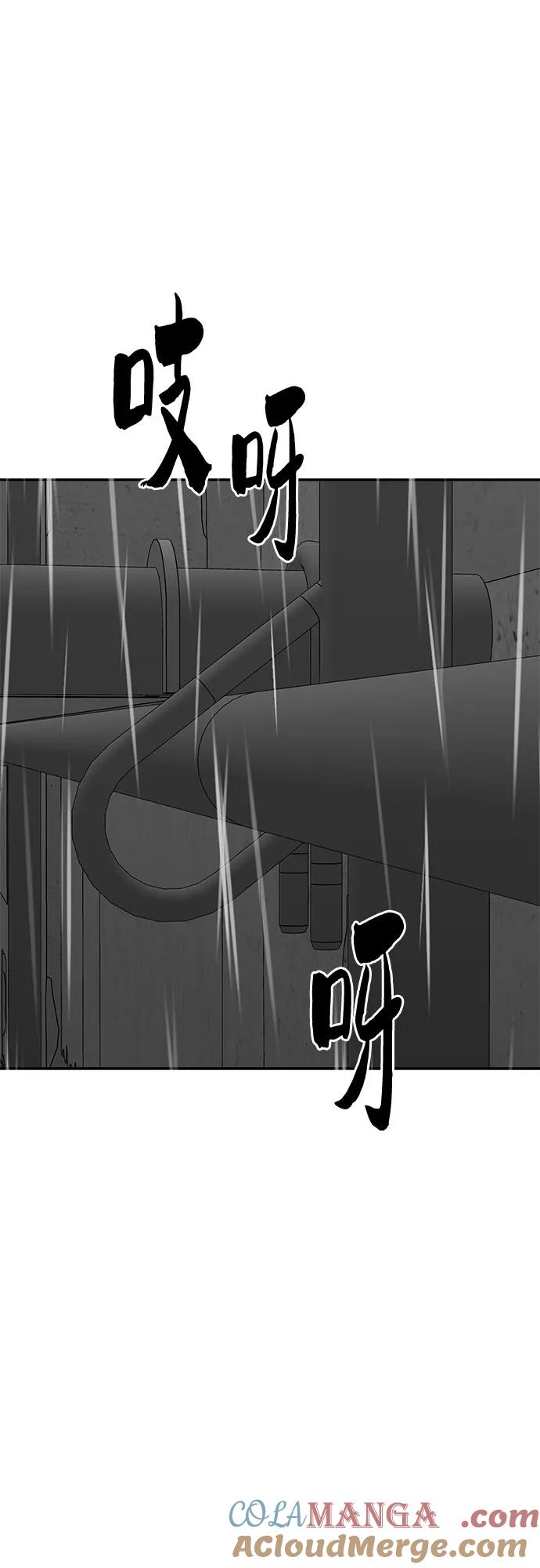 《斗》第82话 第9页