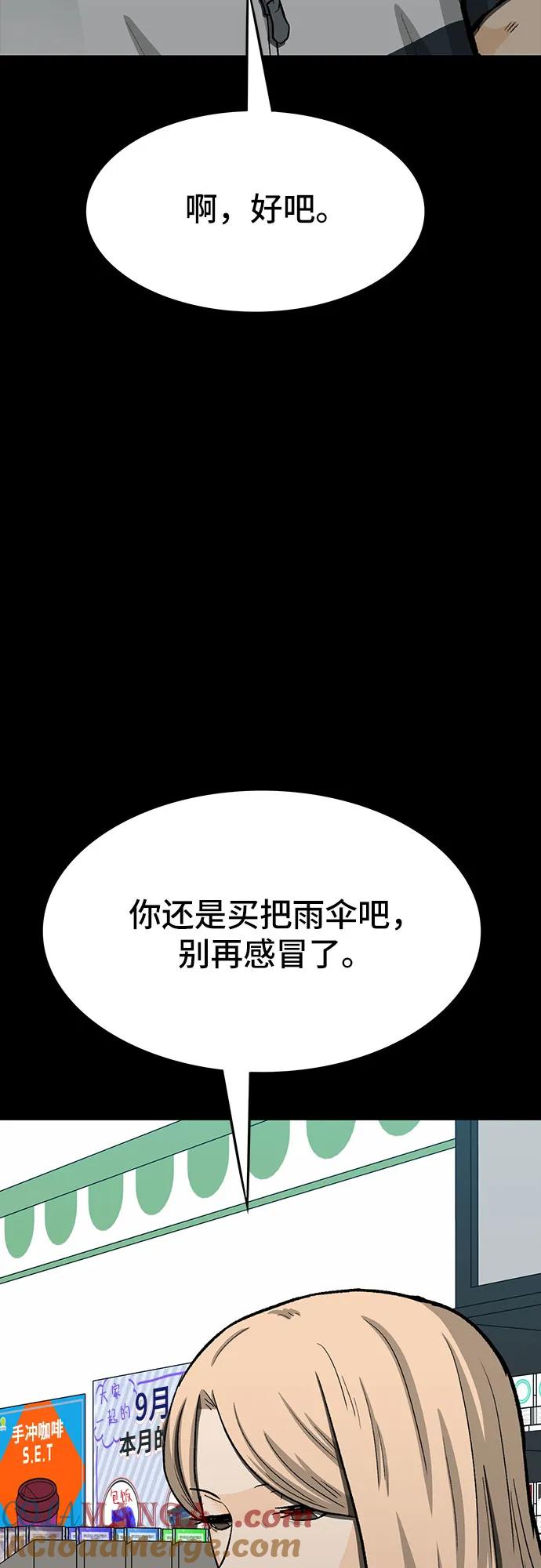 《斗》第82话 第61页