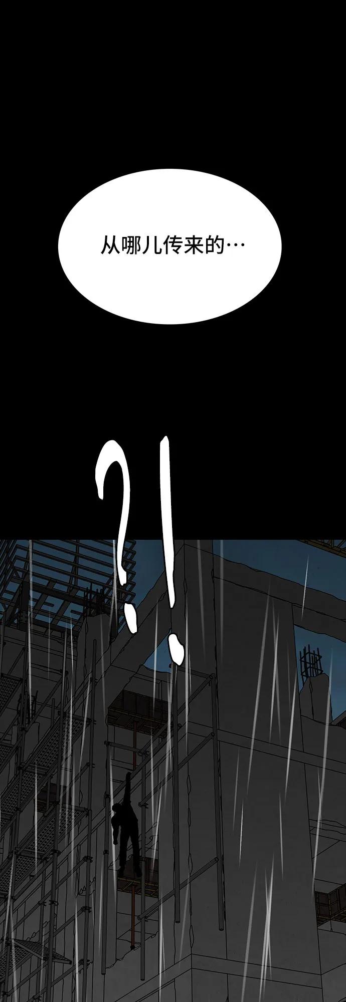 《斗》第82话 第75页