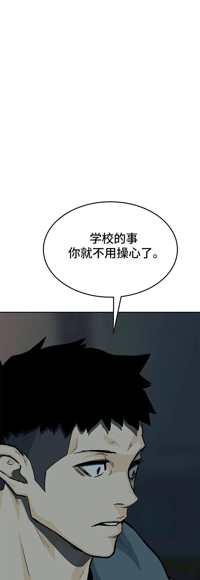 《斗》第82话 第134页