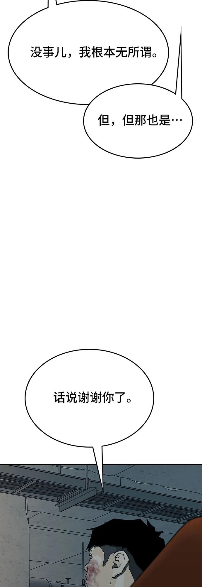 《斗》第82话 第127页