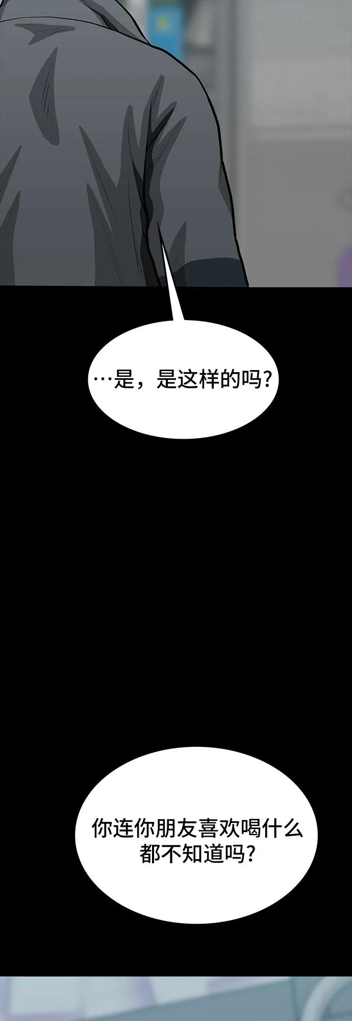 《斗》第82话 第52页