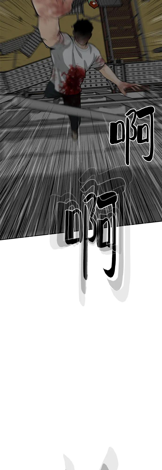 《斗》第82话 第26页