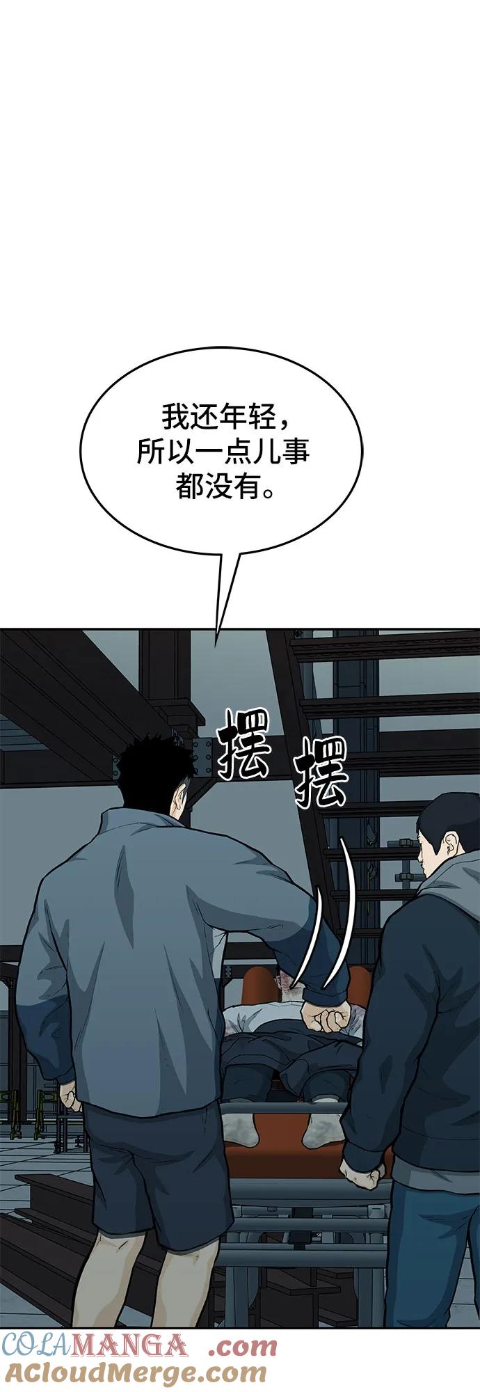 《斗》第82话 第133页