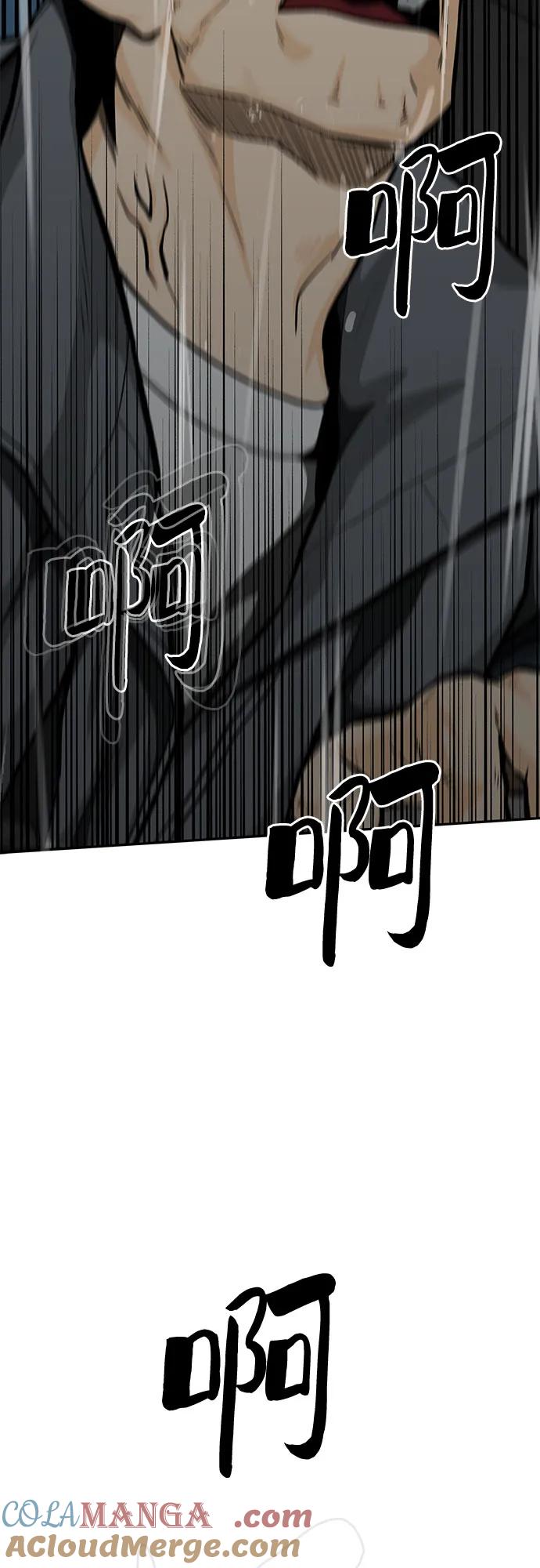 《斗》第82话 第101页