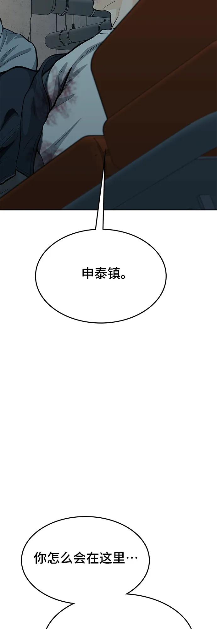 《斗》第82话 第128页