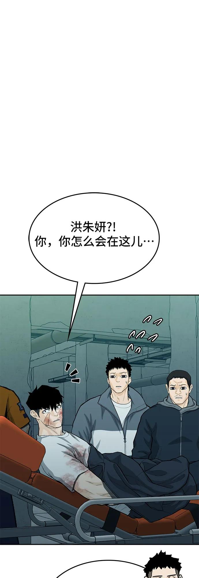 《斗》第82话 第142页