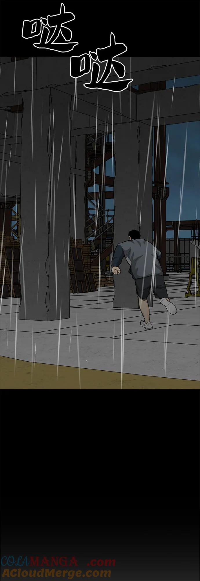 《斗》第82话 第77页