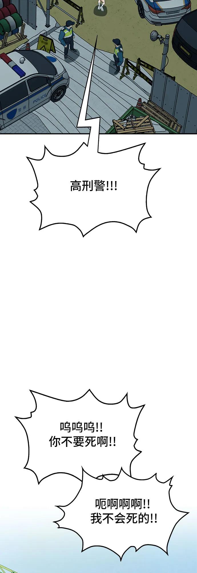 《斗》第82话 第144页