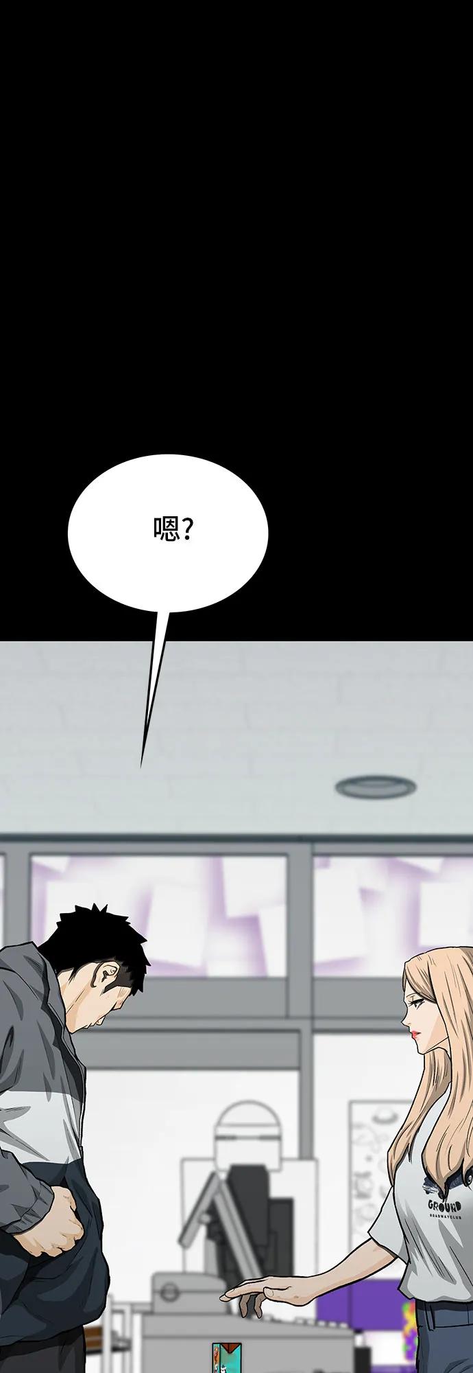 《斗》第82话 第56页