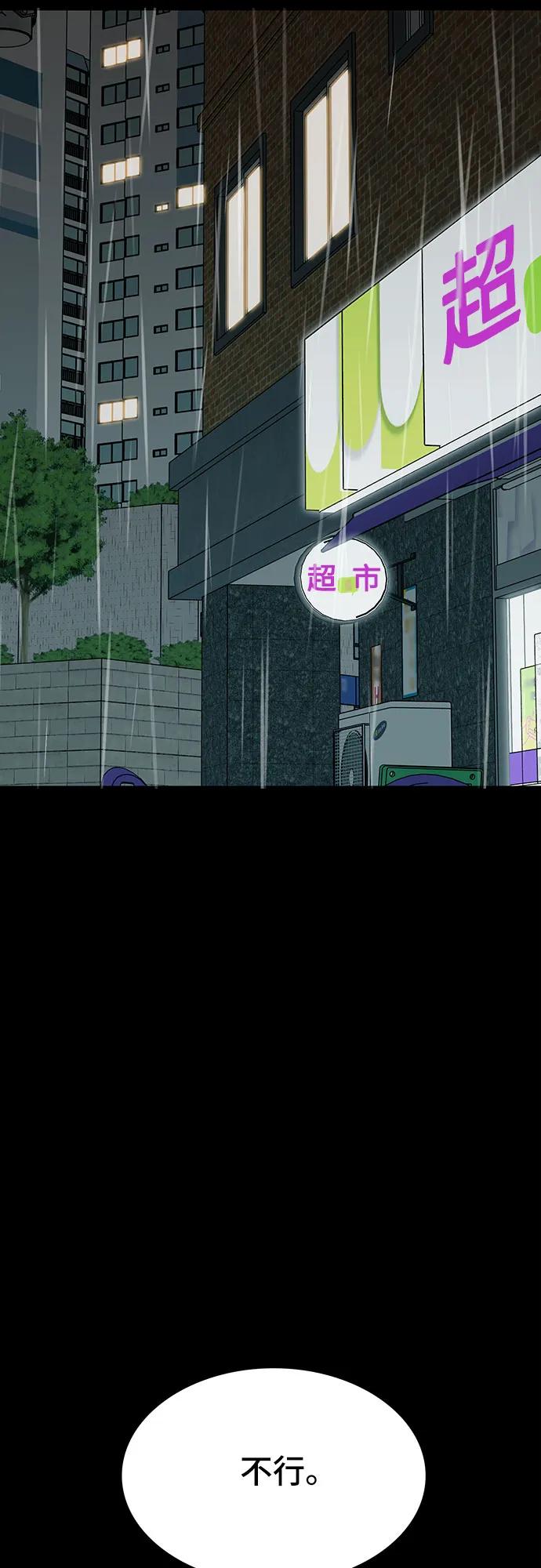 《斗》第82话 第44页