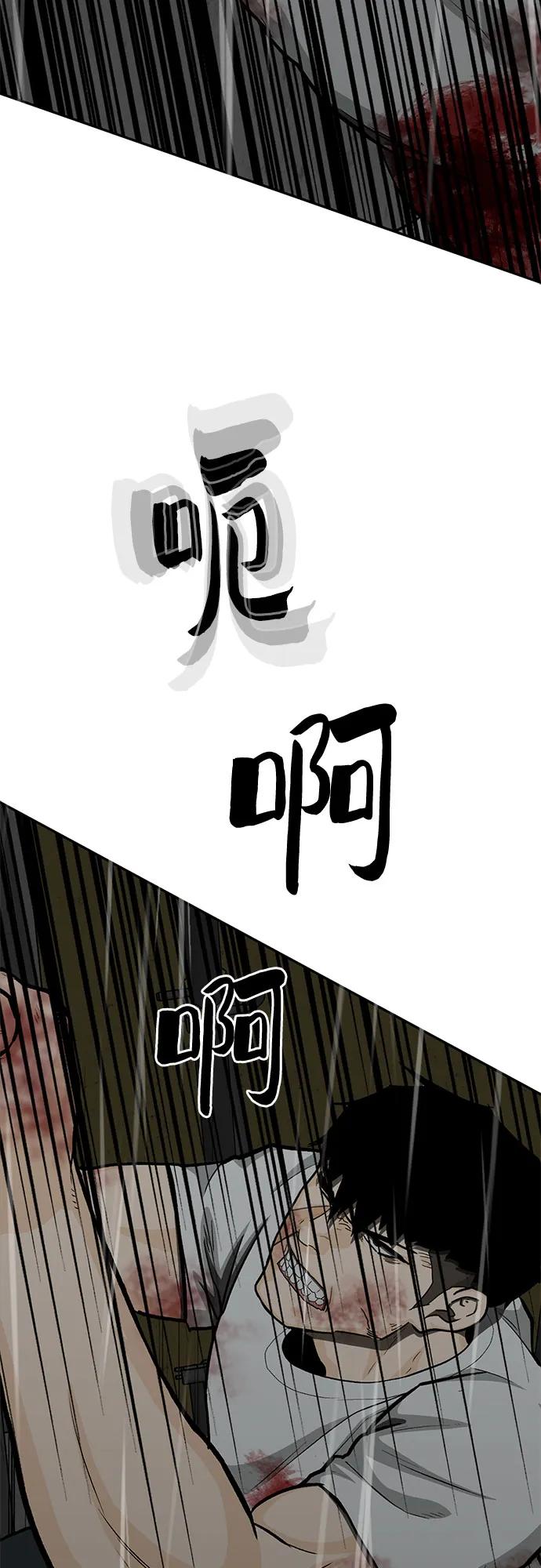 《斗》第82话 第110页