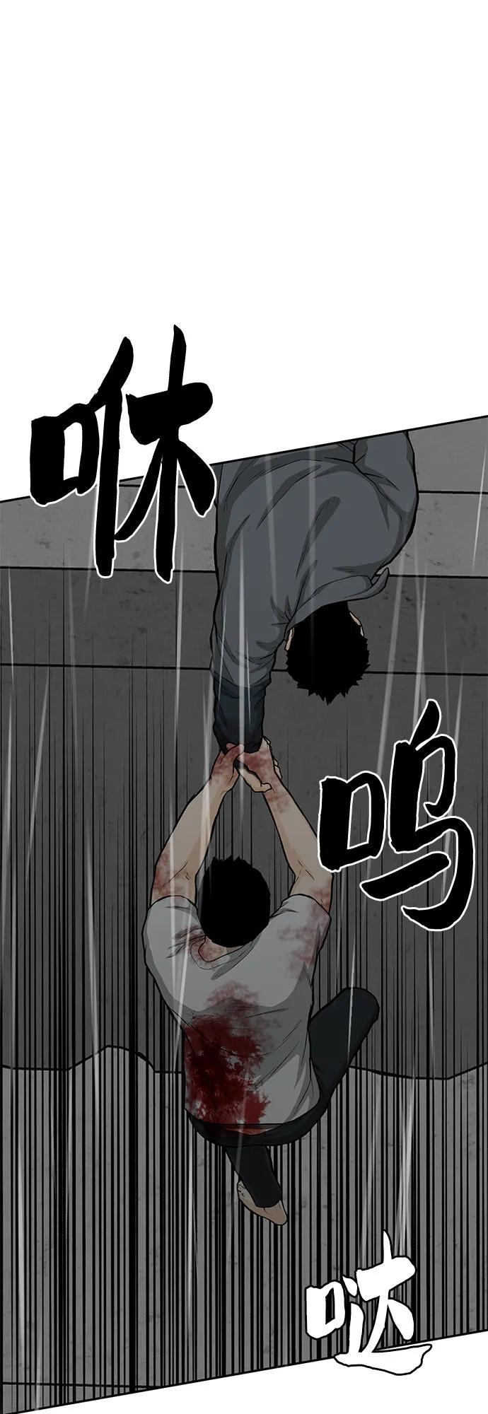 《斗》第82话 第107页