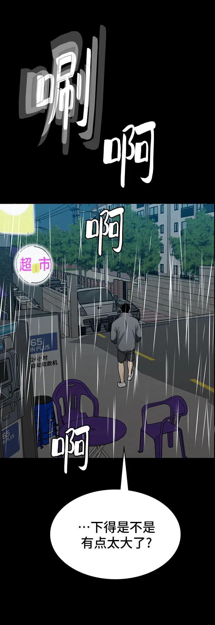 《斗》第82话 第64页
