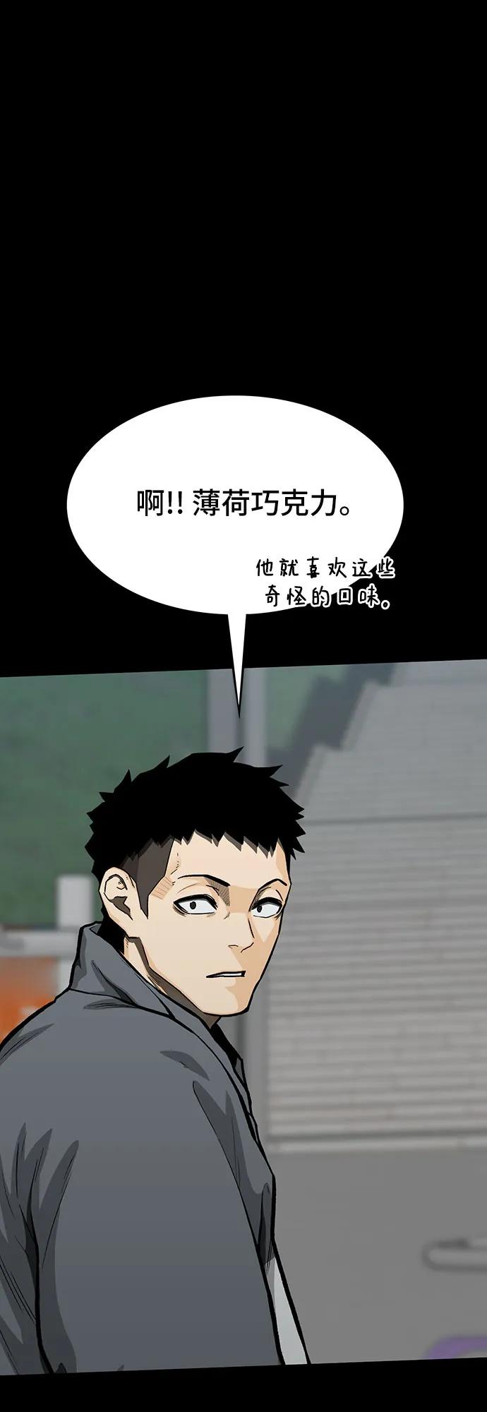 《斗》第82话 第54页
