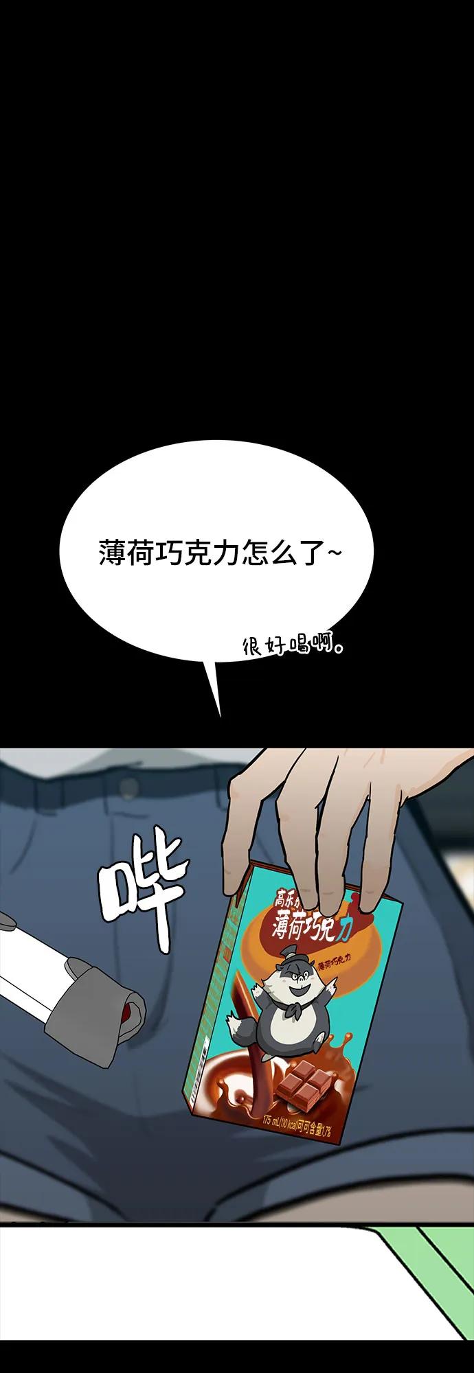 《斗》第82话 第55页