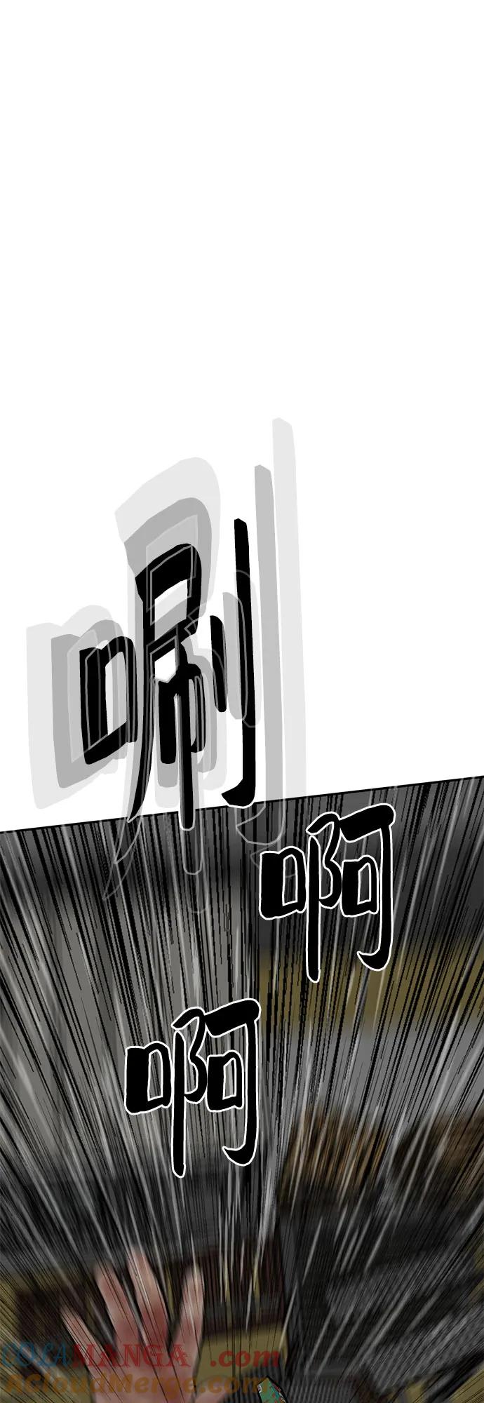 《斗》第82话 第25页