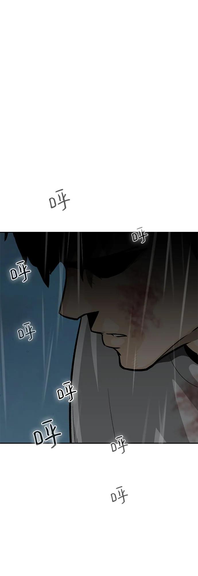 《斗》第82话 第8页
