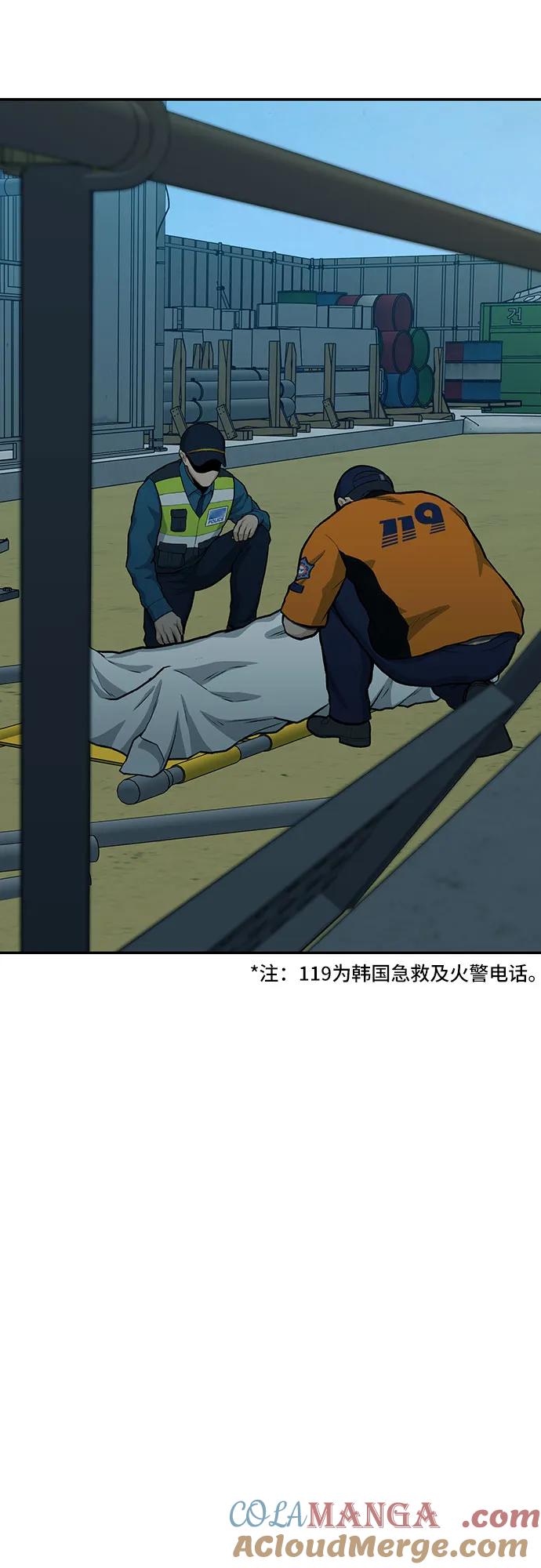 《斗》第82话 第117页