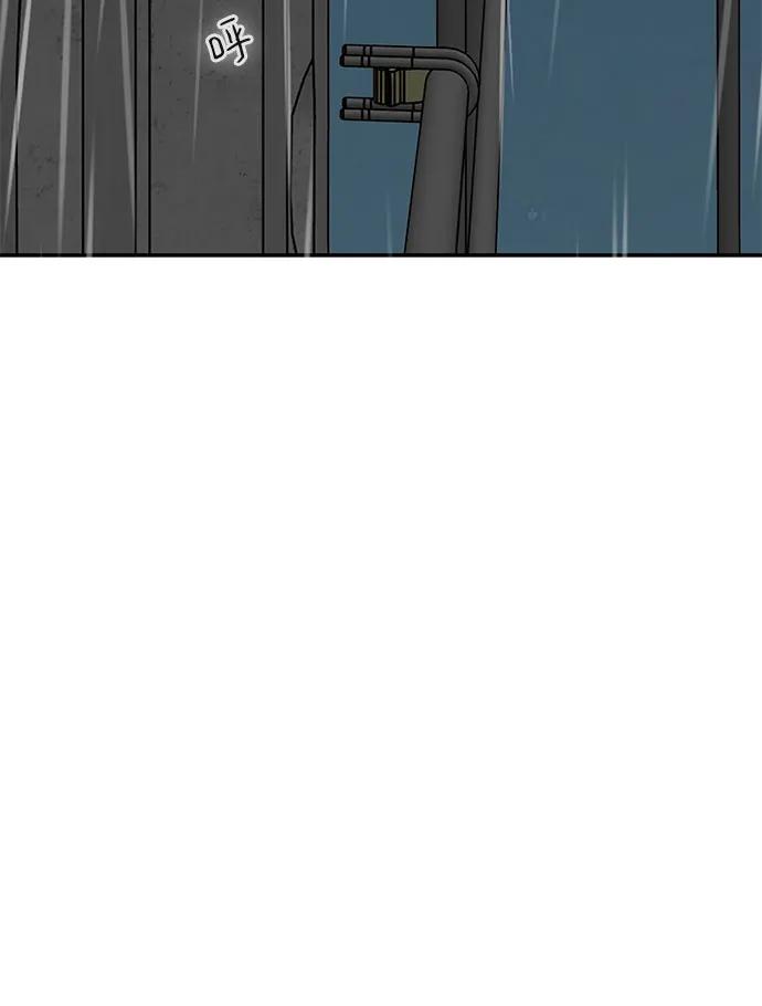 《斗》第82话 第11页