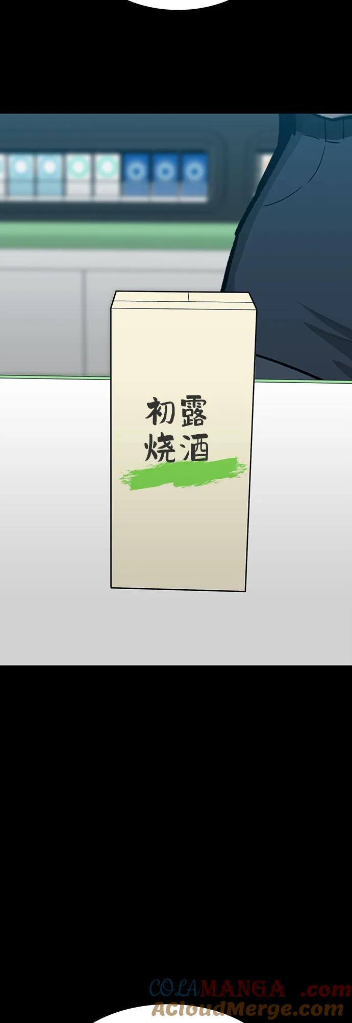 《斗》第82话 第45页