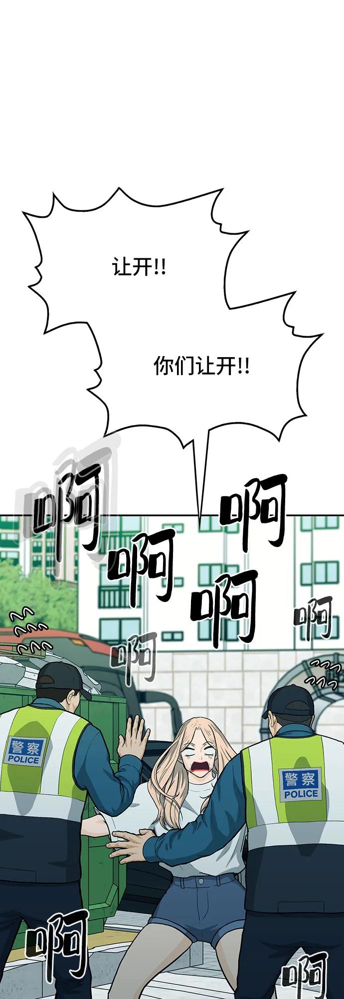 《斗》第82话 第140页