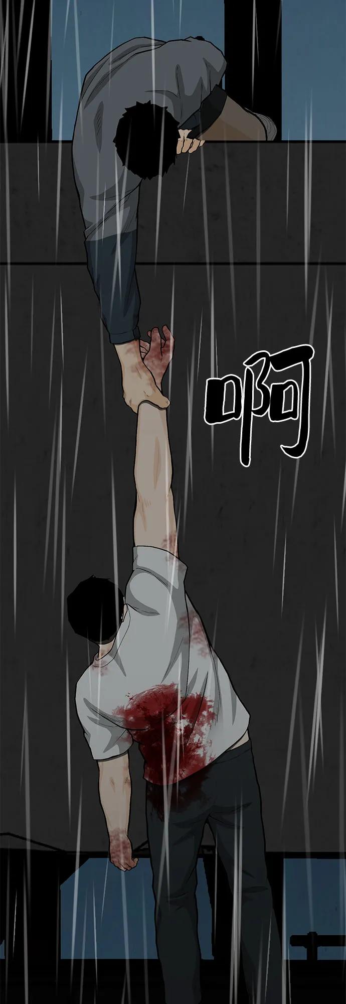 《斗》第82话 第79页