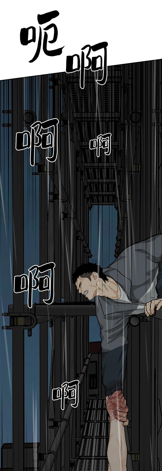 《斗》第82话 第104页